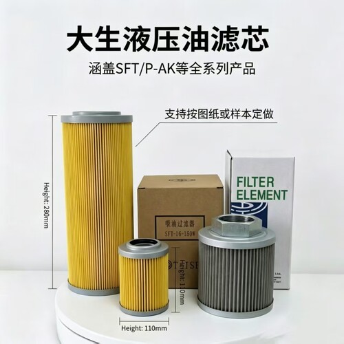 中国大陆 UL-08A-200W-EK大生液压油滤芯P-GF-A-06-2-10U规格齐全