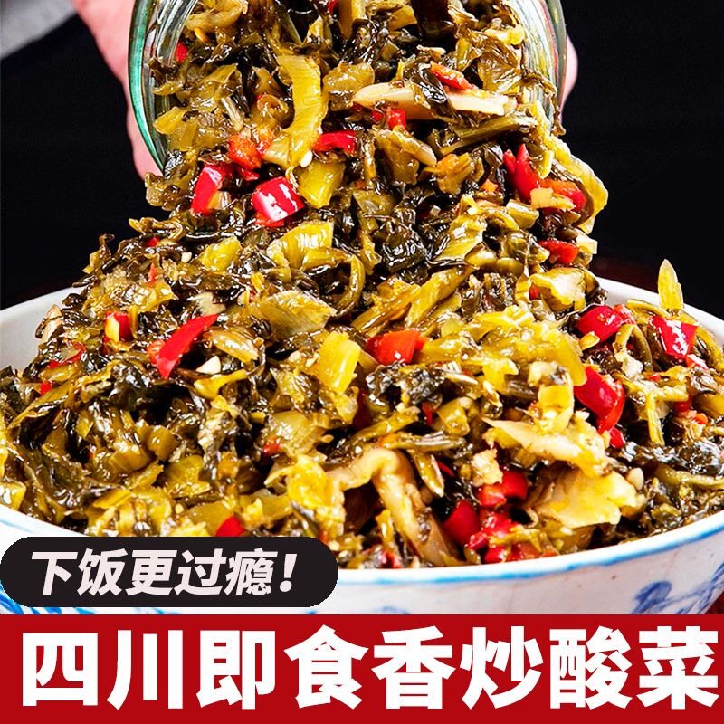 四川农家自制炒酸菜下饭菜
