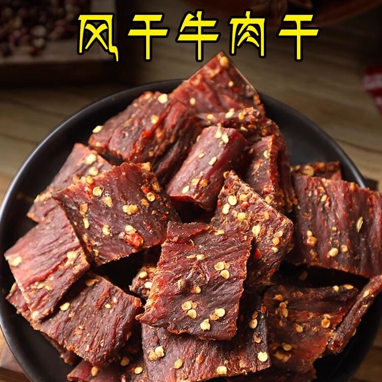 正宗内蒙古特产风干牛肉干手撕牦牛肉干超干500g零食小吃四川西藏