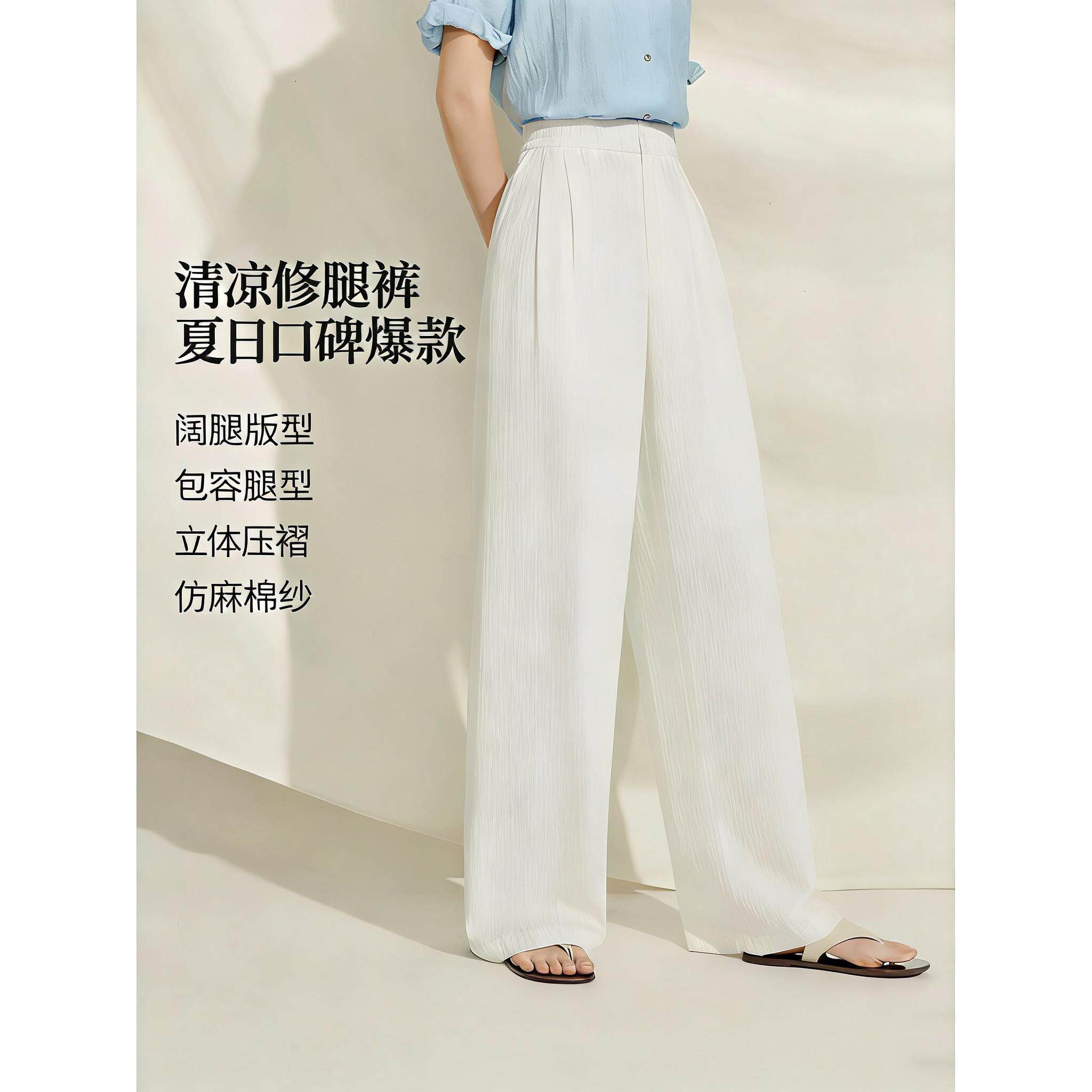 修腿裤法式阔腿裤女2026春夏新款直筒白色休闲百搭宽松显瘦长裤子