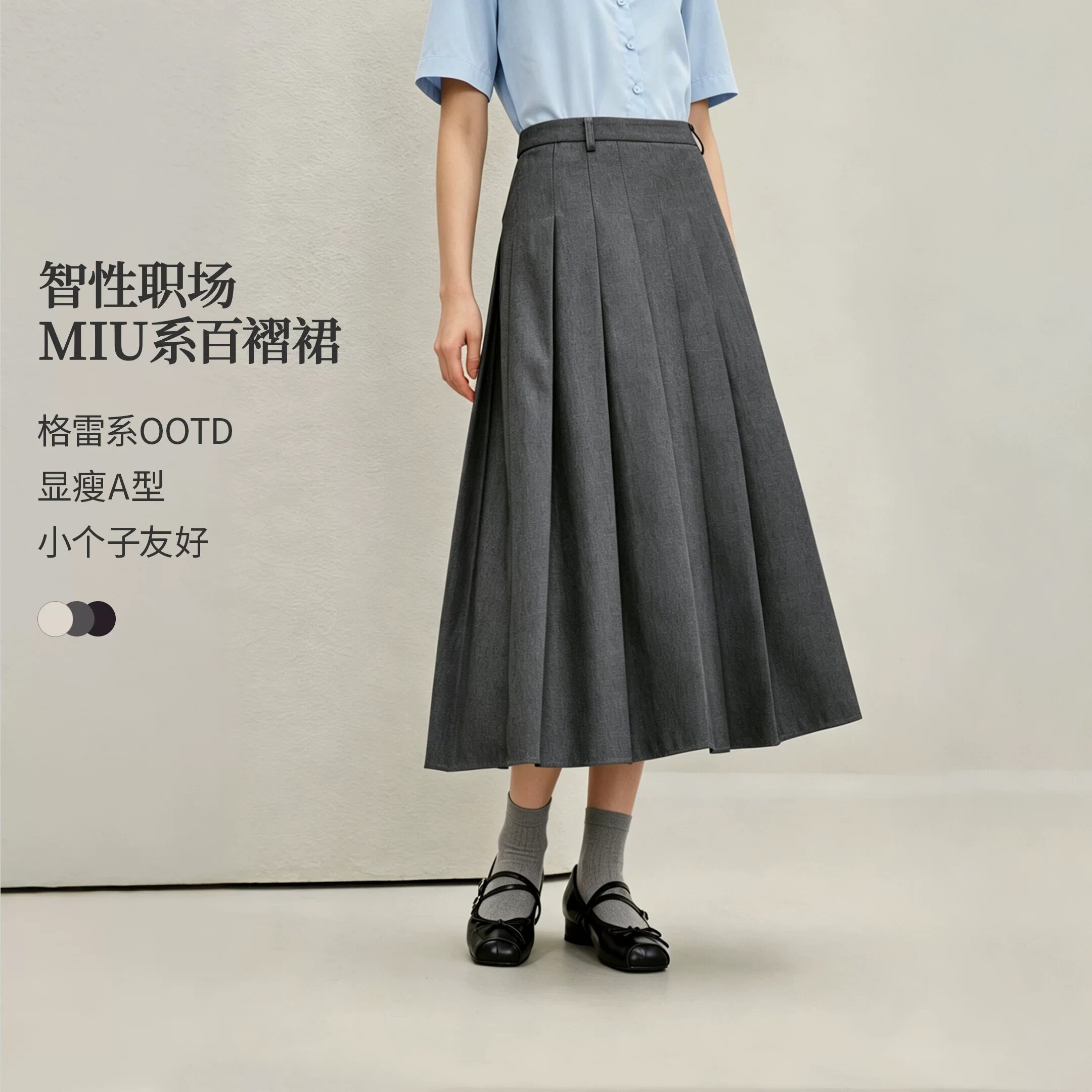 【李兰迪代言】学院百褶灰色半身裙女2026年夏季新款显瘦中长裙子