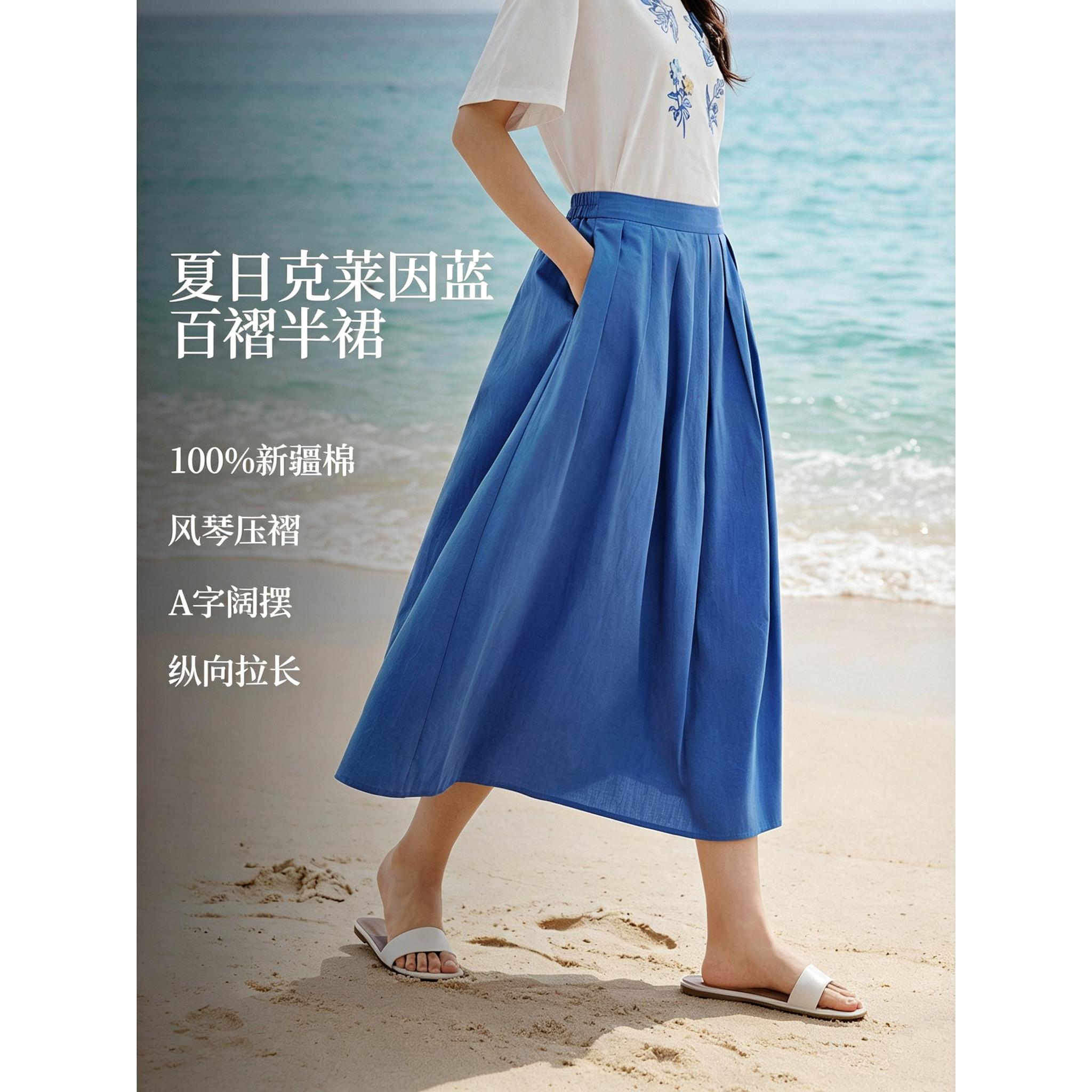 法式克莱因蓝百褶半身裙女2026夏季法式高腰显瘦百搭长款a字裙子