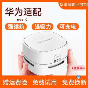 桌面吸尘器学生充电清洁器吸橡皮擦屑渣儿童大吸力铅笔灰迷你学生