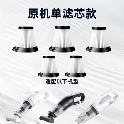适配徕本小米有品suitu添可追觅车载手持吸尘器滤芯滤网通用配件