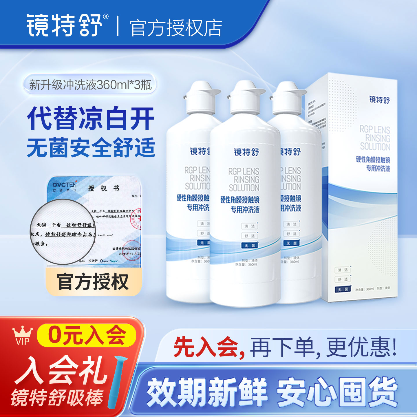 官方授权 无菌清洁 安全舒适 代替凉白开