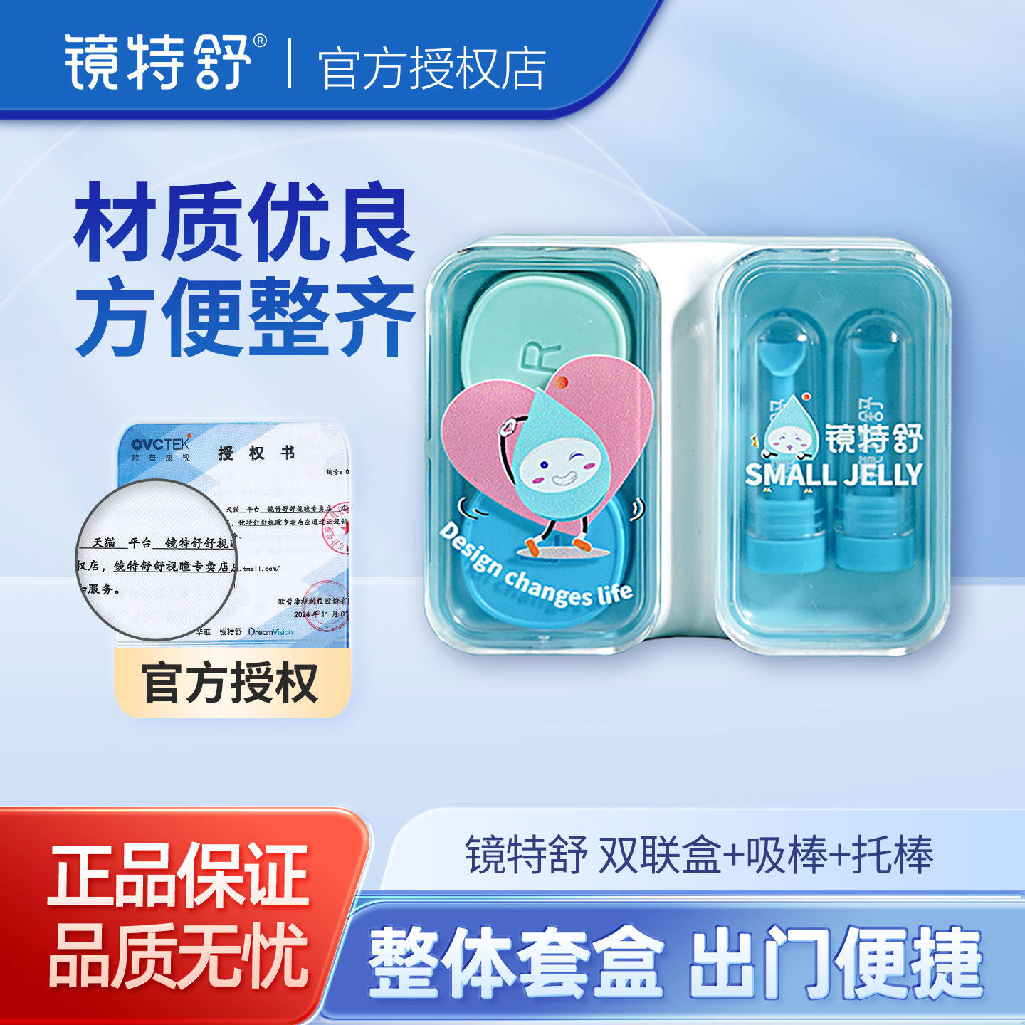 镜特舒隐形眼镜硬镜ok镜镜盒套组双联盒+吸棒+托棒三件套一站配齐