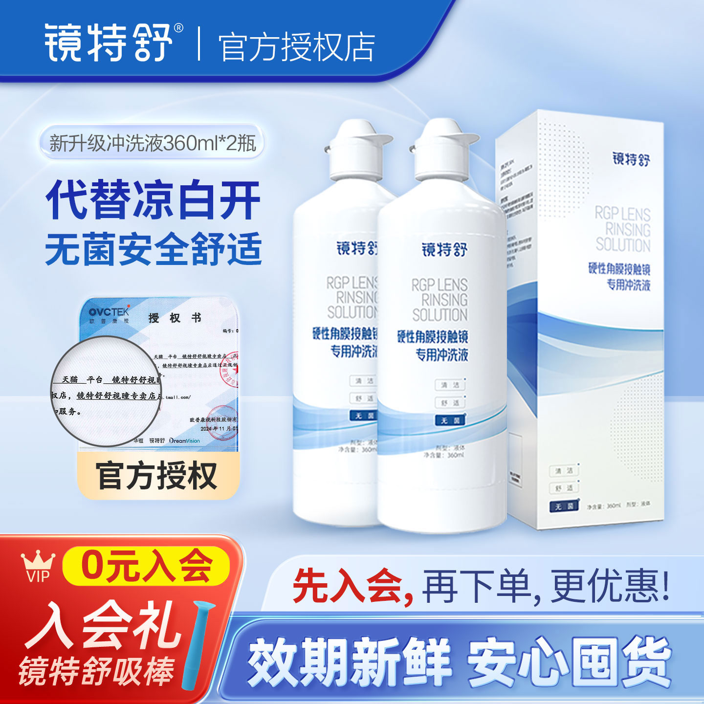 官方授权 无菌清洁 安全舒适 代替凉白开