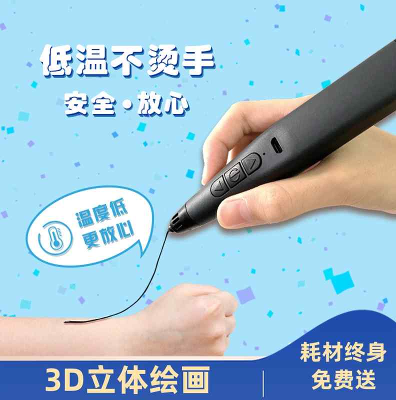 乐智基3d打印笔儿童款低温不烫手立体绘画涂鸦学生成人创意礼物品