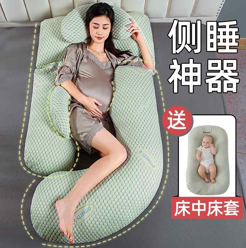 孕妇枕护腰侧睡枕托腹侧卧专用孕晚期抱枕躺睡觉神器u型长靠枕头G