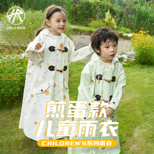 rain雨衣书包雨衣儿童小孩雨披学生专用男童长款 Halo 全身小学生