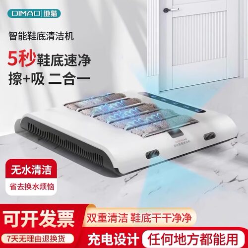 地猫家用智能鞋底清洁机杀菌除尘
