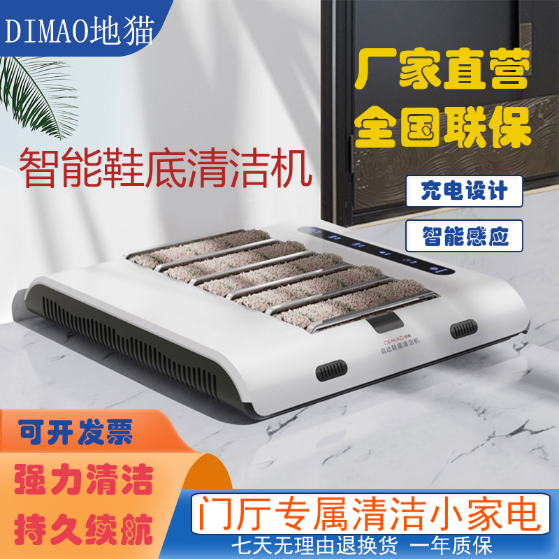 鞋底清潔機入戶門擦鞋底清潔神器