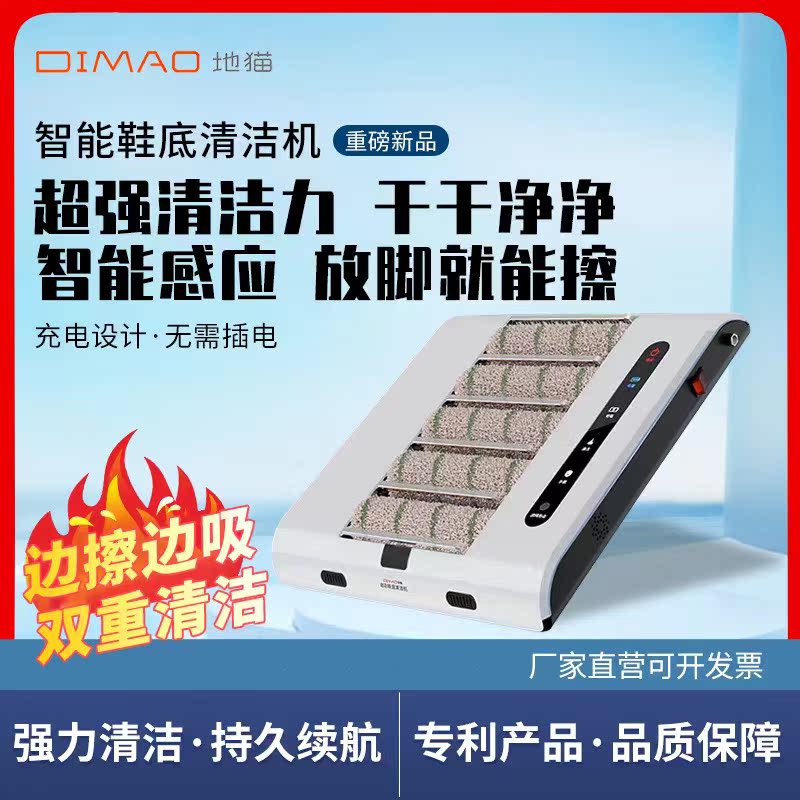 地猫家用智能鞋底清洁机杀菌除尘