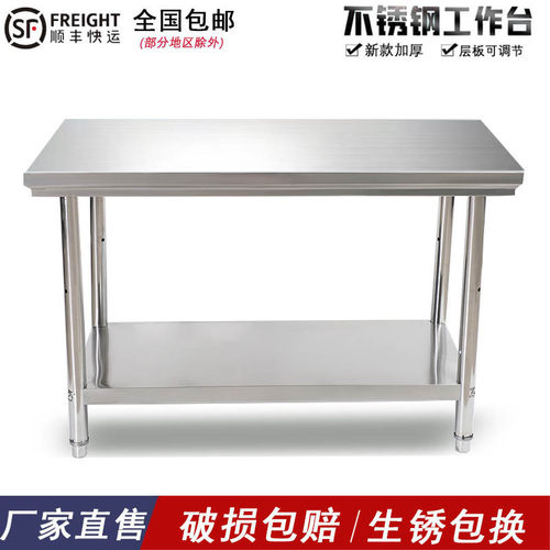 厨房不锈钢工作台双层操作台商用桌子长方形案板定制专用加厚灶台