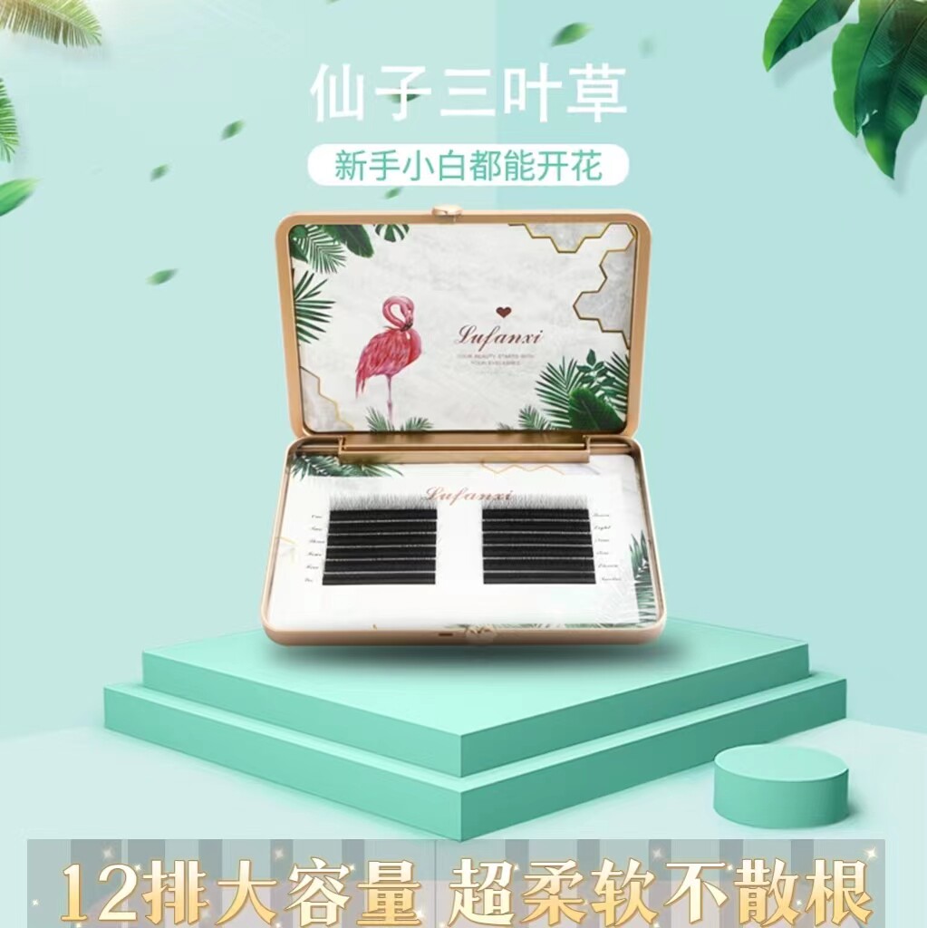 夹心 仙子三叶草 嫁接睫毛超软不散根仙女款花仙朵 夹心 睫毛美睫