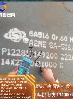 P235GH欧标锅炉板P265GH低温容器板P295GH钢板切割P355GH定扎期货