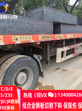 Q355B-Z25钢板切割Q355BZ25  Z15抗撕裂板切割保性能探伤按图下料