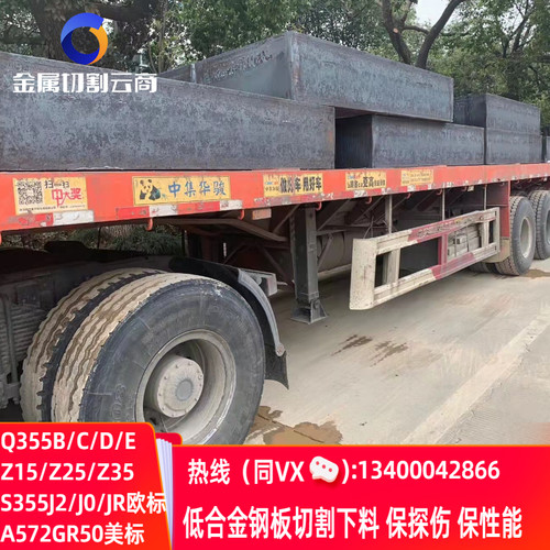 Q355B-Z25钢板切割Q355BZ25  Z15抗撕裂板切割保性能探伤按图下料
