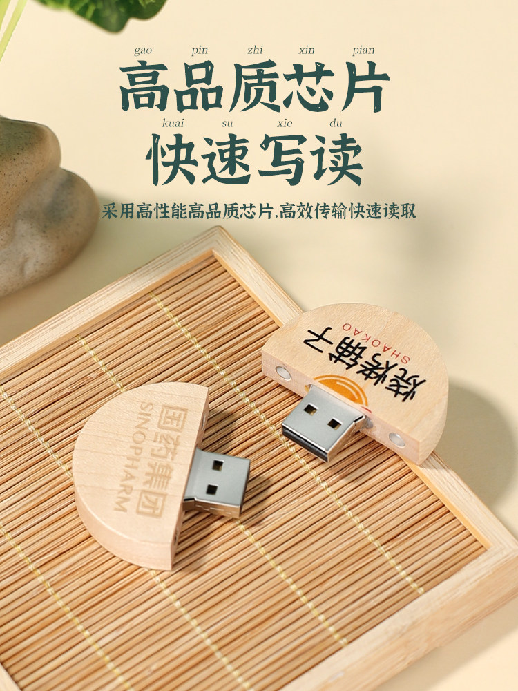 64g个性定制图案logo圆形u盘定制优盘刻字企业logo设计木制