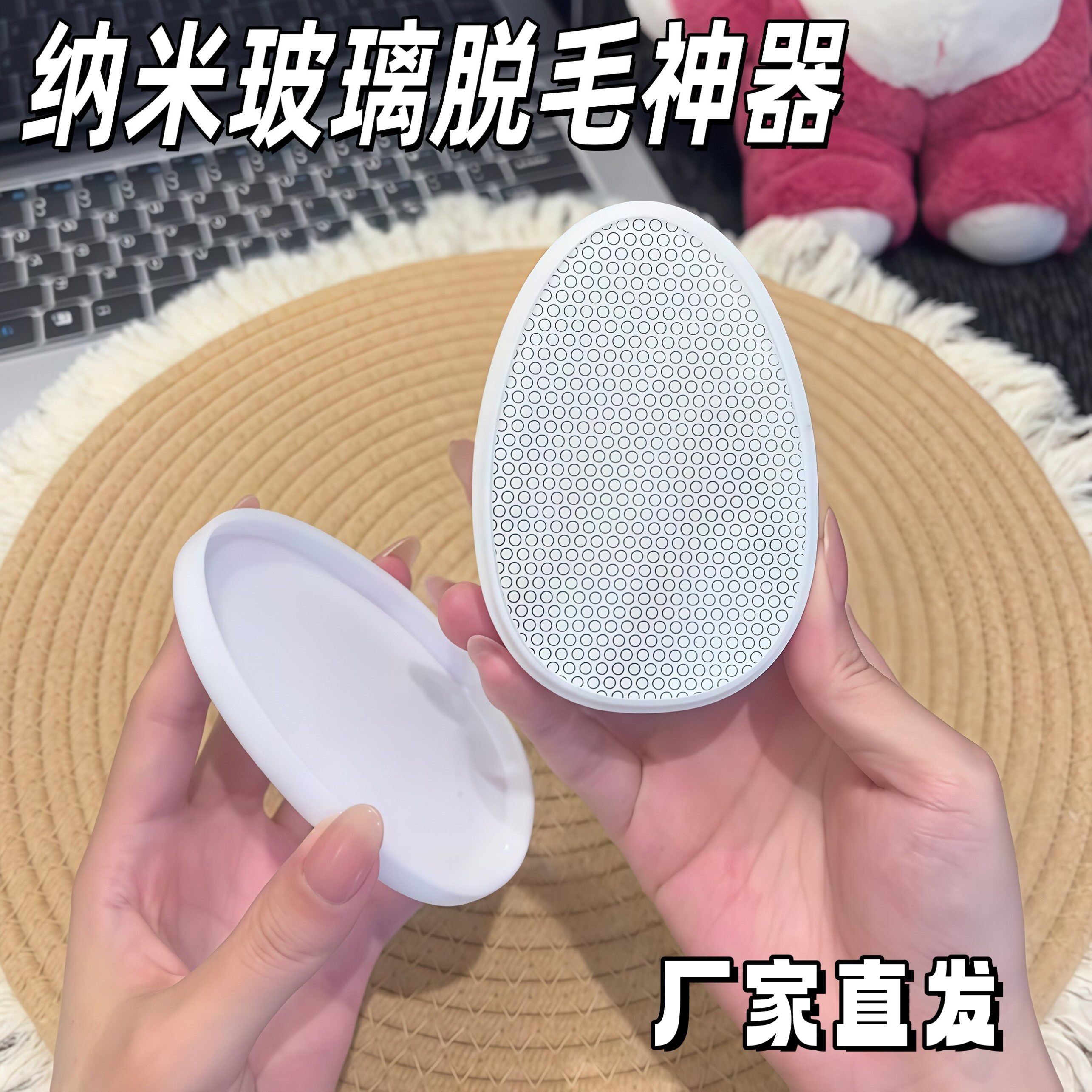 纳米玻璃脱毛神器家用去角质搓毛器男女通用黑科技不伤皮肤磨毛器