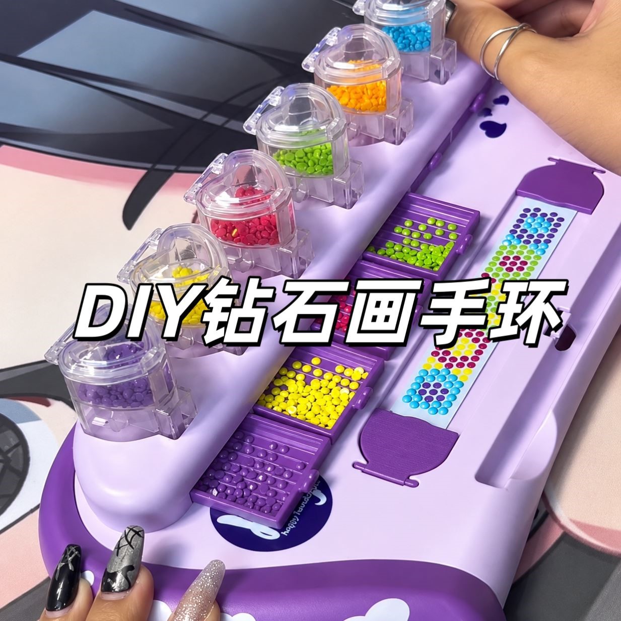 女孩点钻编织手链儿童DIY手工玩具饰品制作益智创意材料包礼物