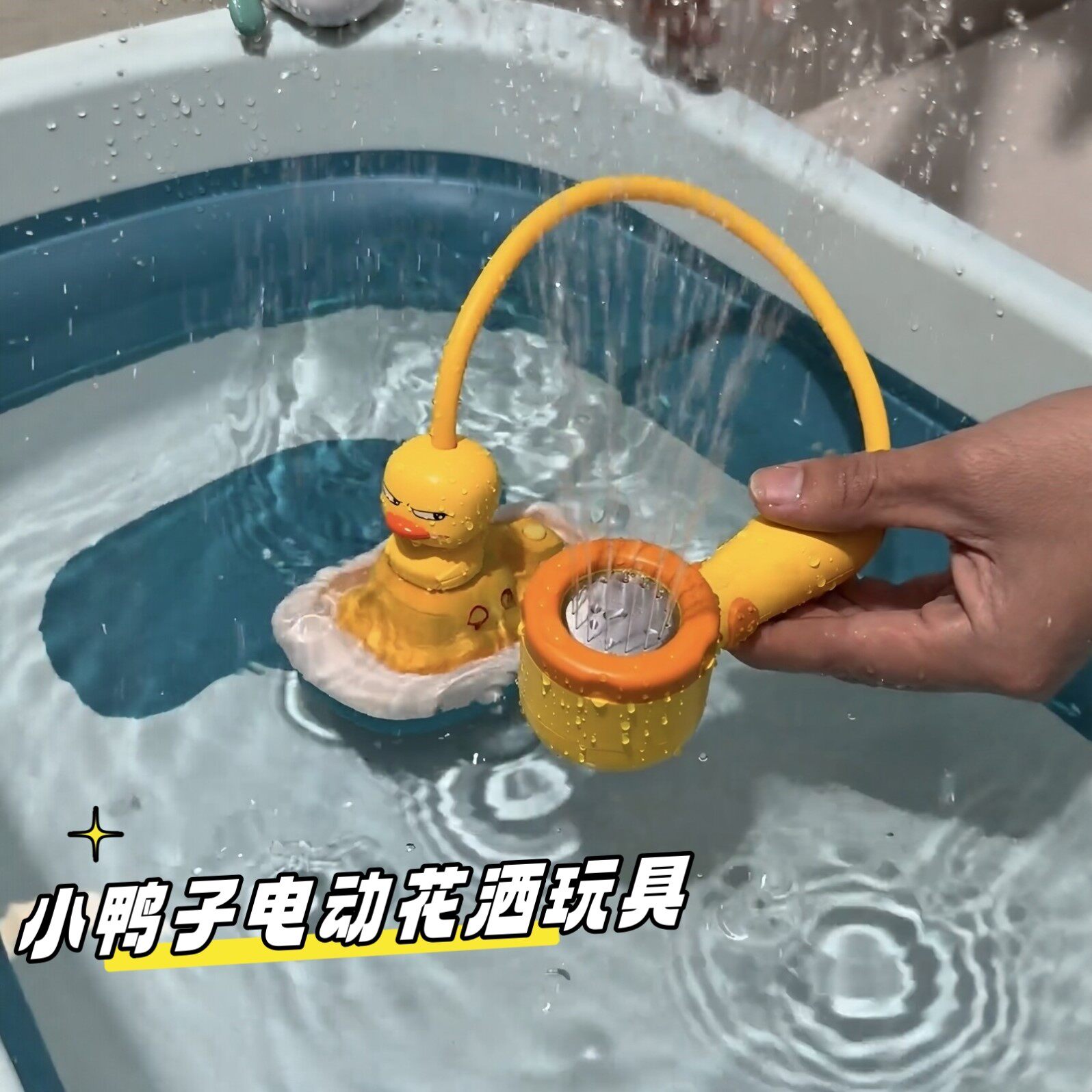 电动小鸭花洒洗澡戏水玩具