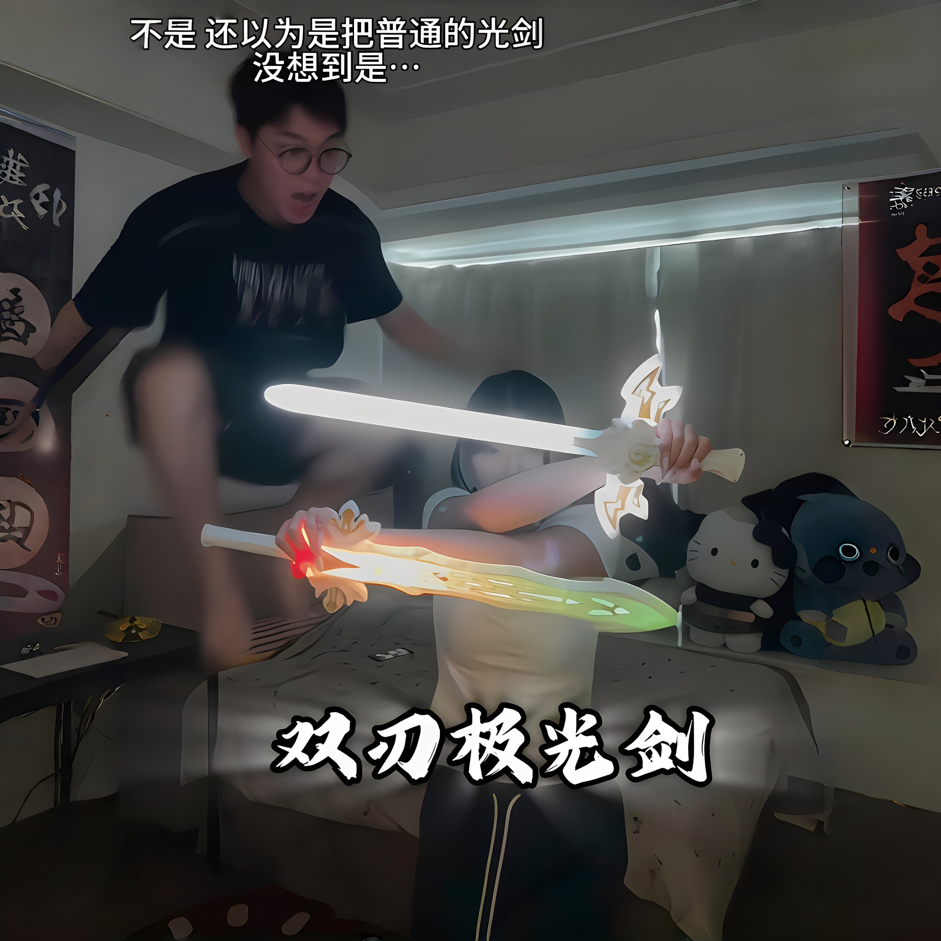 极光三合一充电发光发声宝剑