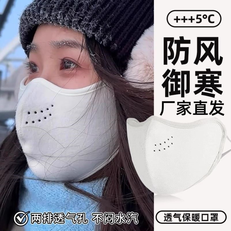保暖口罩防风防寒秋冬保暖防冻脸
