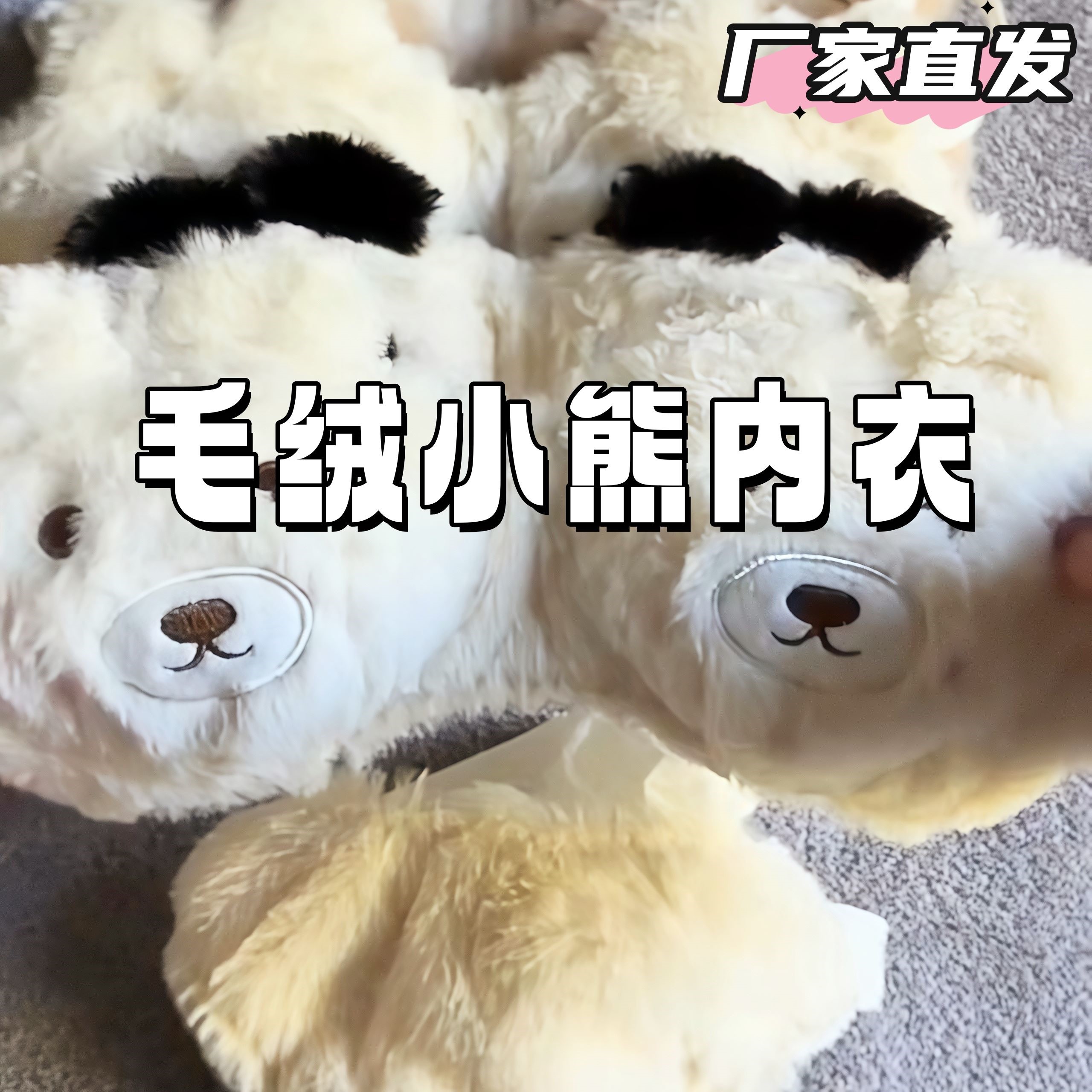 毛绒小熊内衣日系少女心秋冬季无钢圈舒适可爱毛绒绒聚拢文胸套装