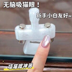 吸猫玻璃珠美甲陀螺带磁铁一次成