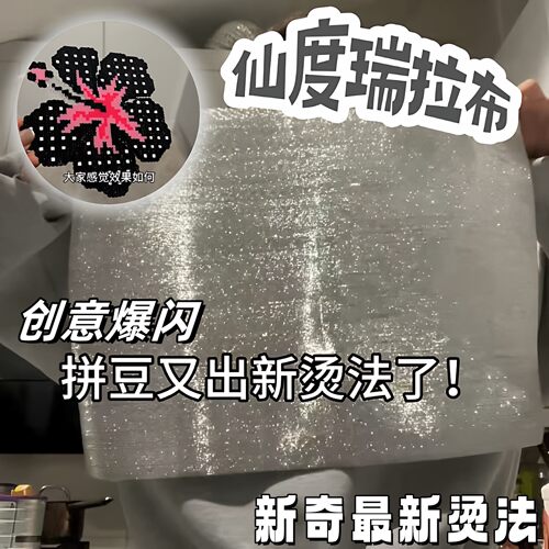 仙度银色竖纹爆闪拼豆专用布