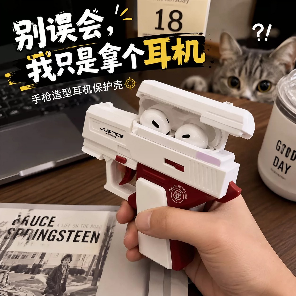 耳机壳手枪适用苹果AirPods无线蓝牙套自动弹盖耳机保护套搞怪可拆卸发射塑料壳搞怪仿真收纳套送男友小礼物