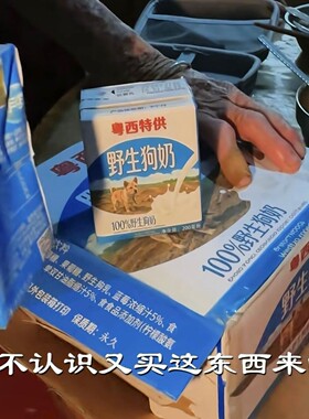 【情侣专供永恒野生狗奶】粤西特供亚克力挂件抽象爆梗钥匙扣包挂