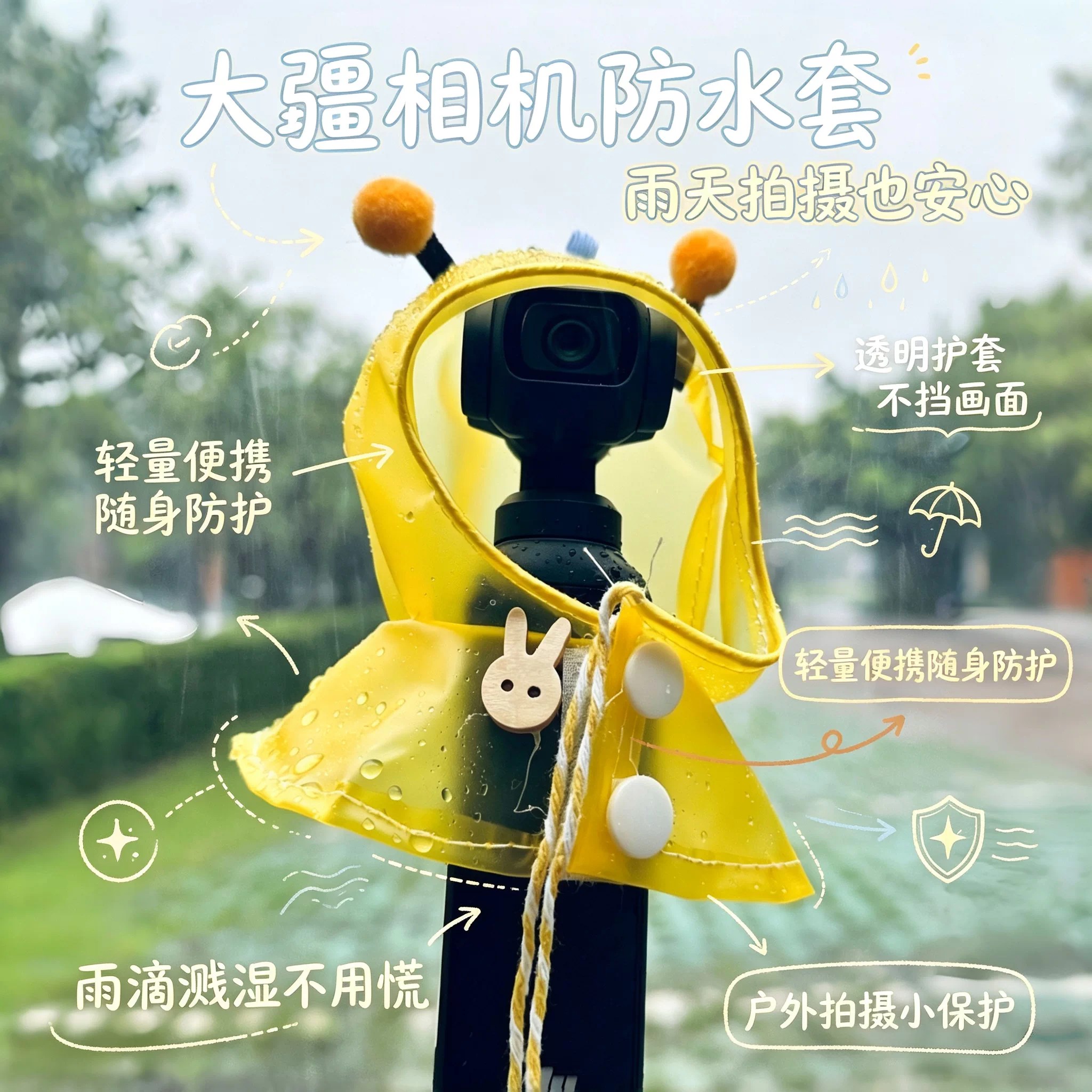 相机防水套适用于大疆pocket3/4雨衣相机户外雨天拍摄防雨保护套