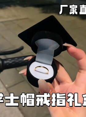 学士帽造型纪念戒指盒毕业礼物
