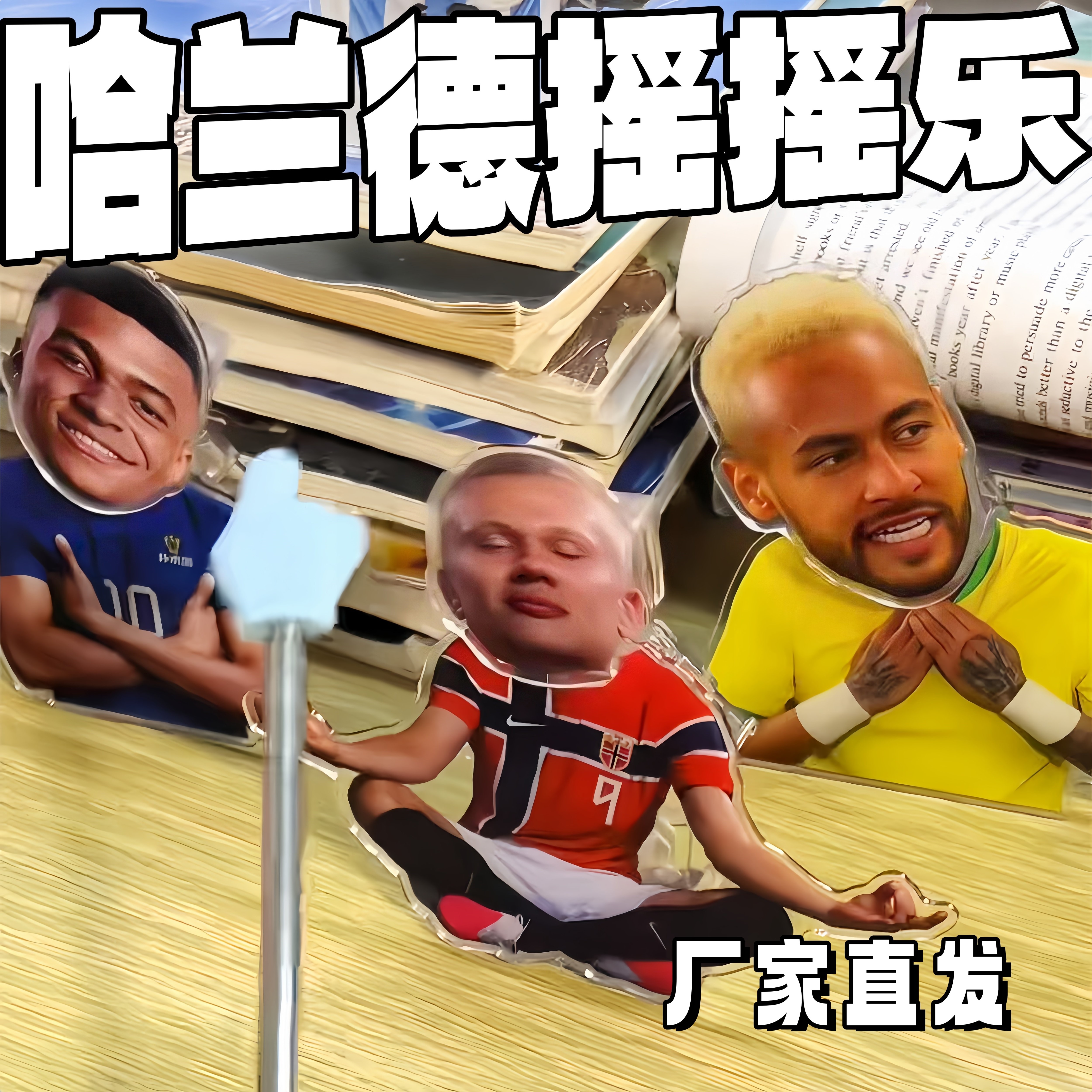 哈兰德摇摇乐世界杯球星趣味搞怪桌面摇头摆件梅西C罗太阳能摆设