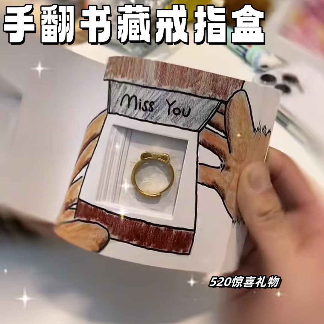 小狗天灯手翻书求婚戒指盒