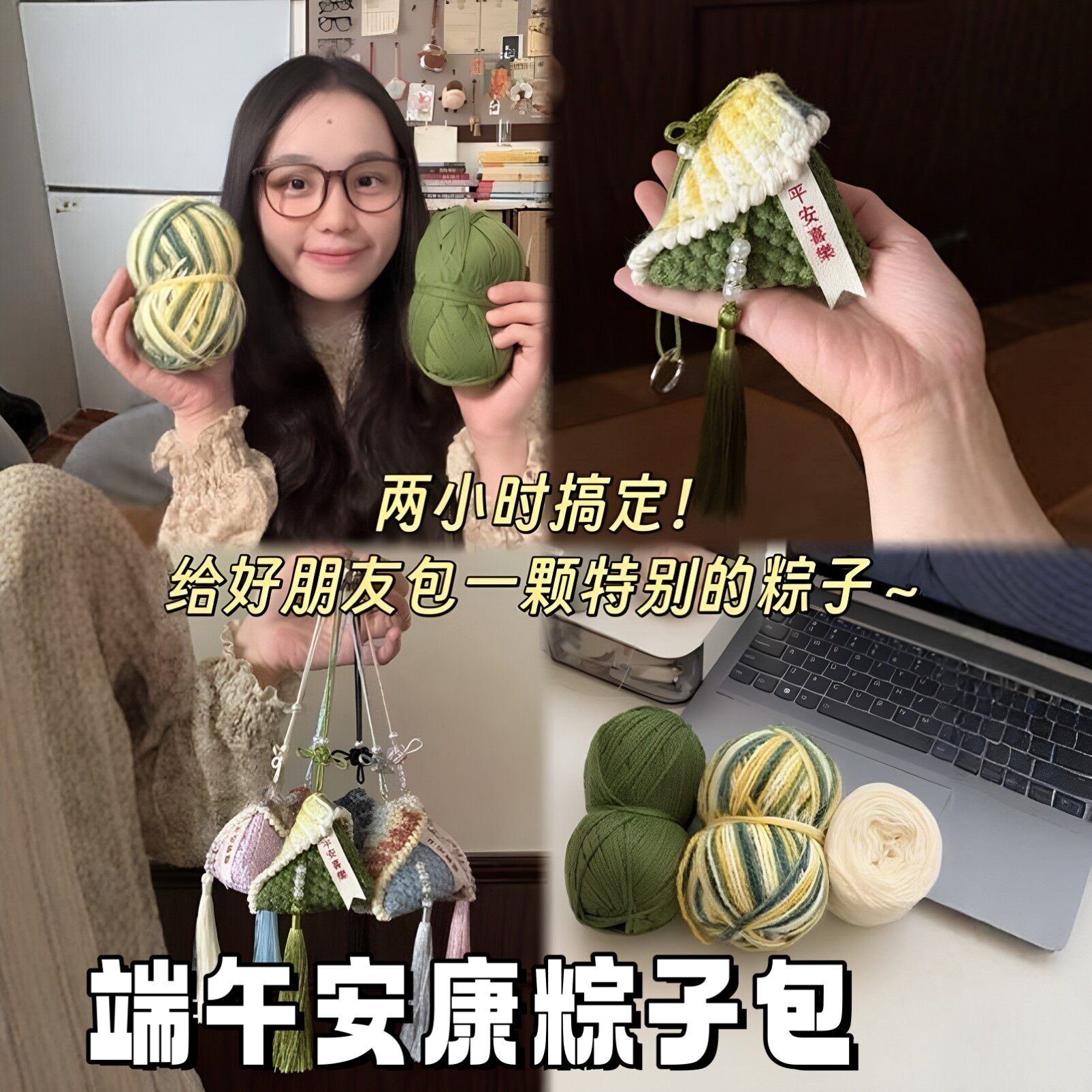 端午安康粽子包手工钩织diy毛线材料包耳机包香囊车载挂件送男友