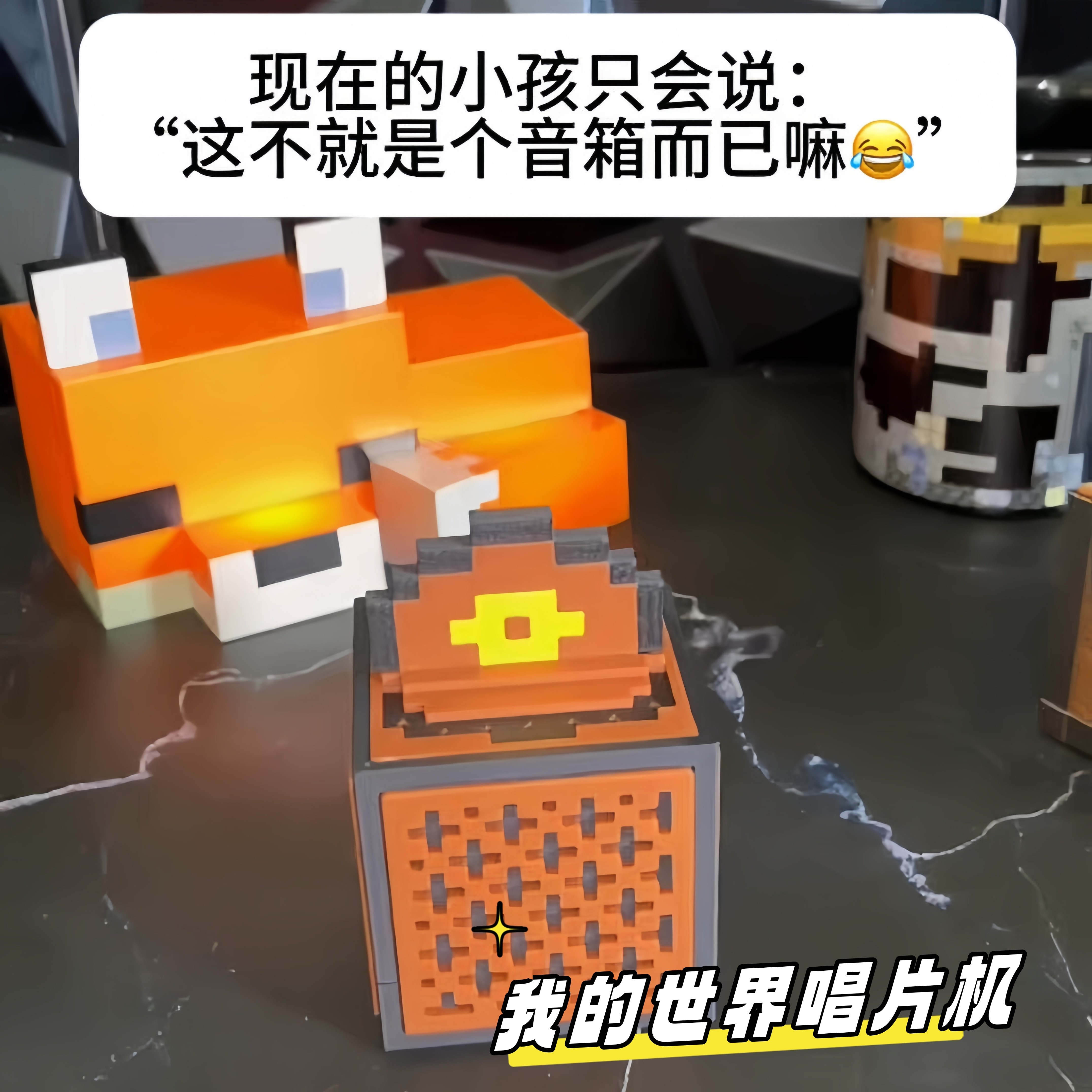 我的世界红石蓝牙唱片机模型