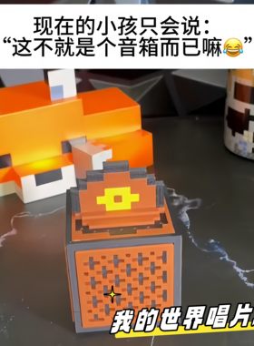 我的世界红石蓝牙唱片机模型