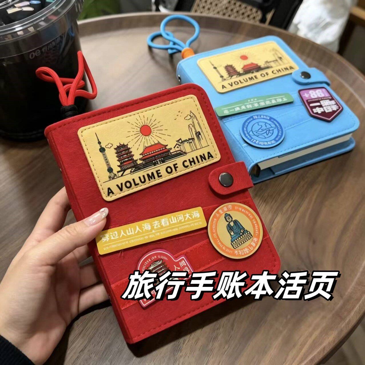 旅行活页毛毡中国地图盖章本