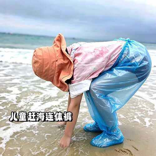 儿童一次性防水加厚赶海连脚雨裤