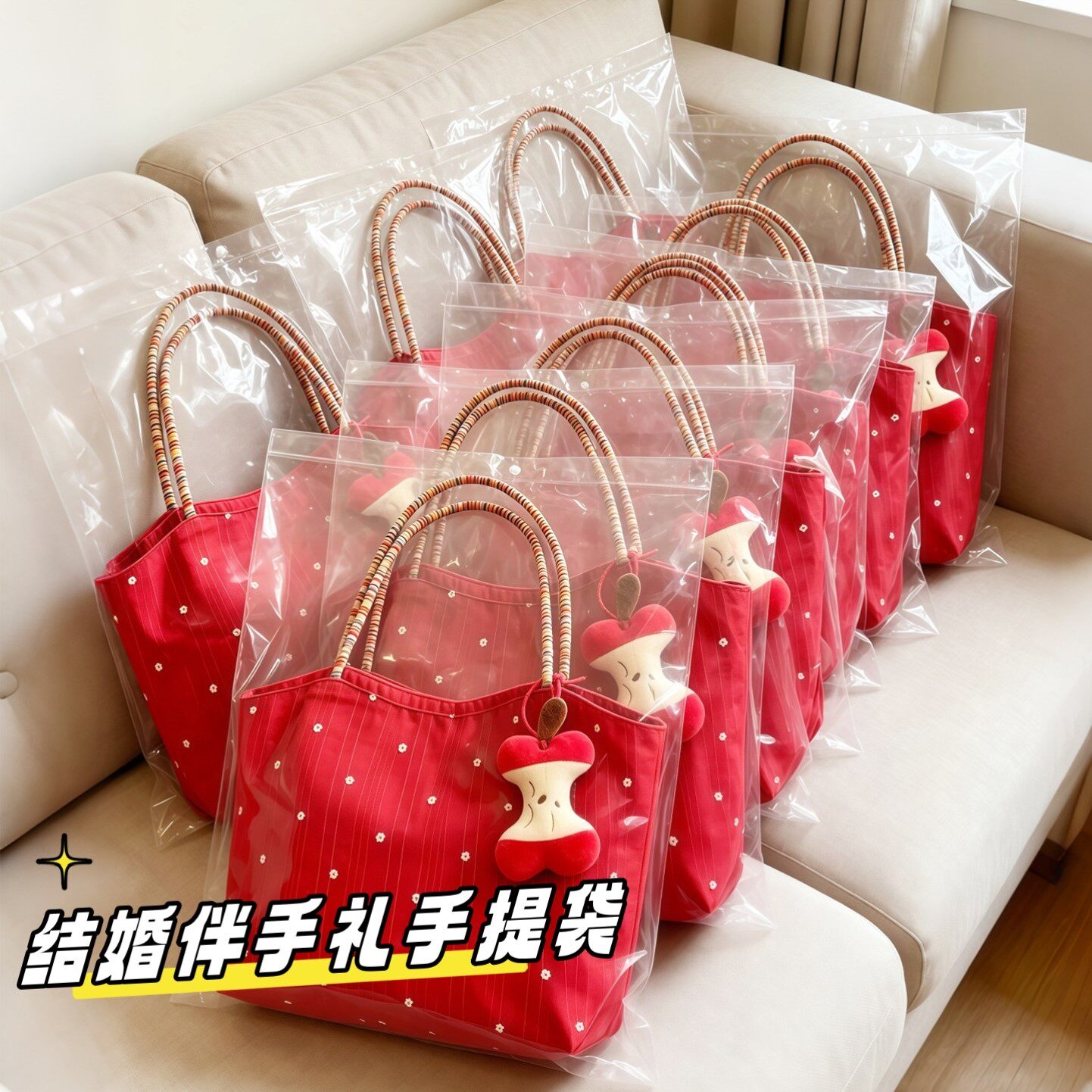 结婚伴手礼红色手提袋