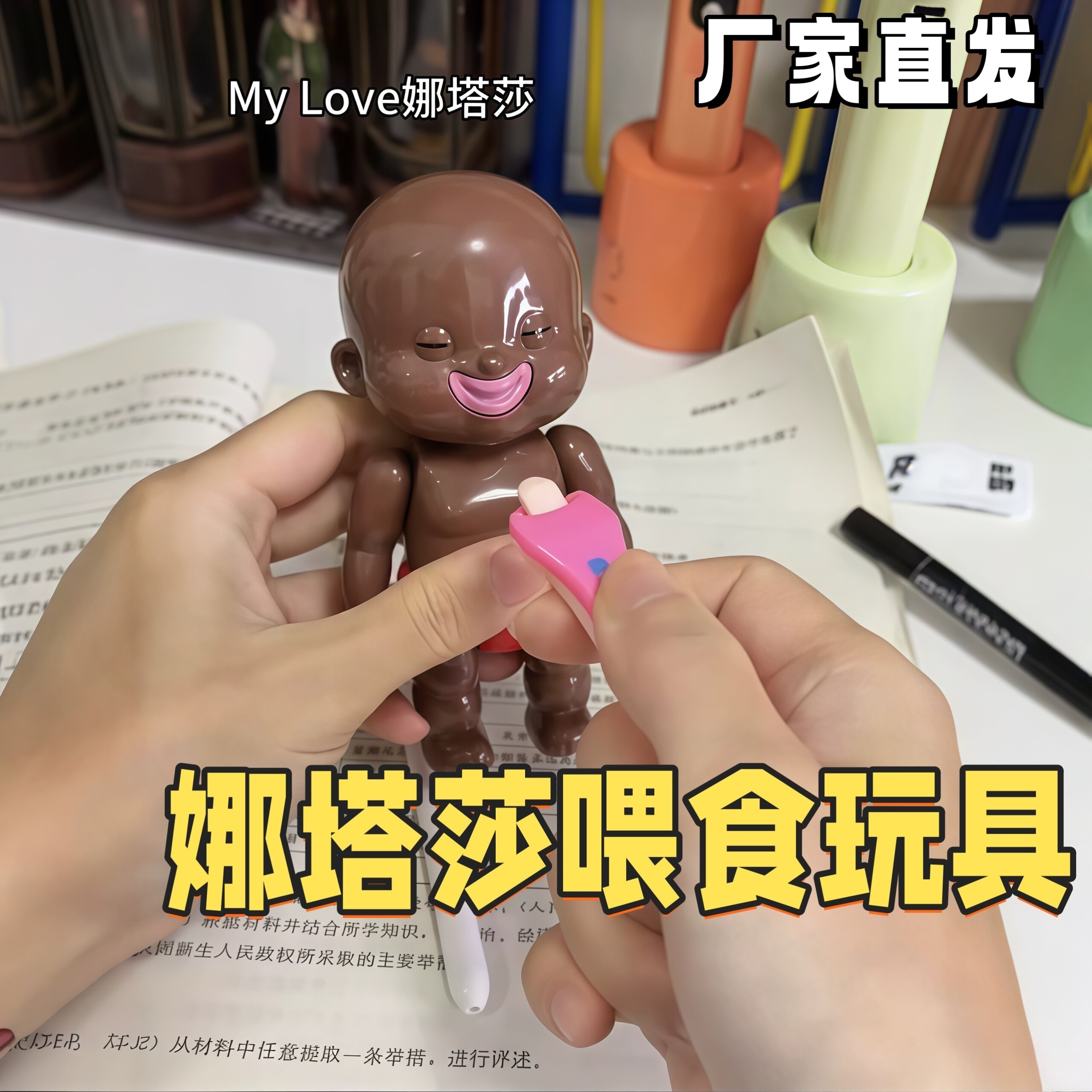 娜塔莎喂食过家家公仔套装恶搞