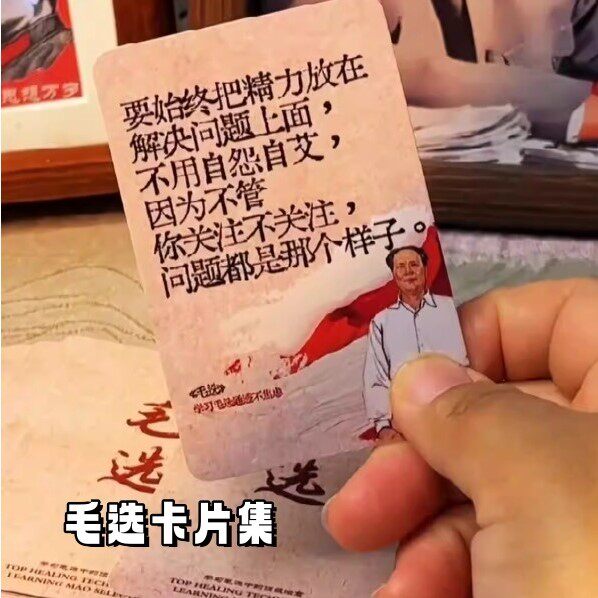 毛泽选集卡片名人名言励志语录摘抄学生摘抄作文收藏学习小卡牌