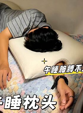 带洞慢回弹午睡不压麻枕