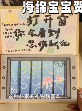 海绵宝宝尼泊尔手工贺卡七夕表白