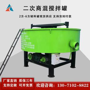 3立方4立方5立方6立方二次商混搅拌机砂浆混凝土储存罐
