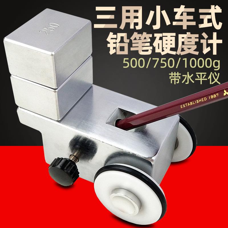 G3084铅笔划痕仪烤漆表面检测仪器三用小车式刮痕硬度计高精度