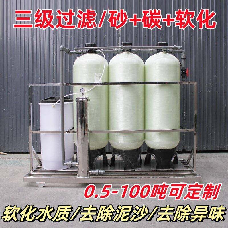 锅炉软化水处理软水器软水机工业井水硬水过滤器去水垢农村净水